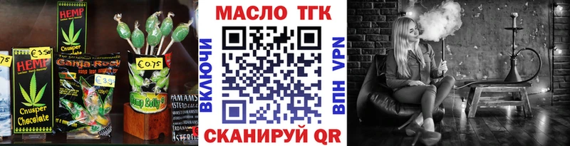 Еда ТГК марихуана  Киренск 