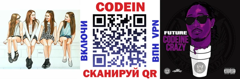 Codein Purple Drank  Киренск 