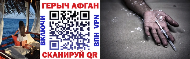 ГЕРОИН Афган  Киренск 
