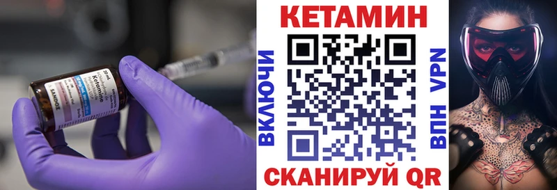 Кетамин ketamine  Киренск 