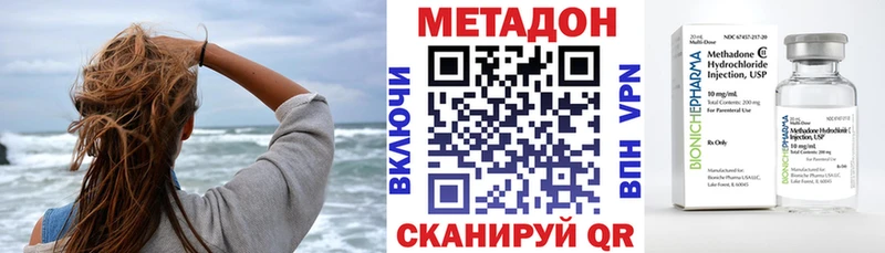 МЕТАДОН кристалл  Киренск 