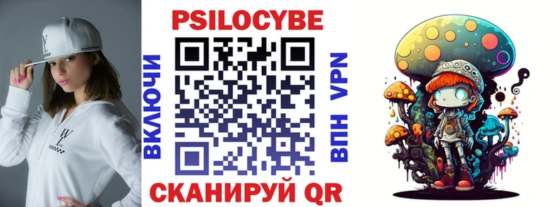 Псилоцибиновые грибы Cubensis  Киренск 